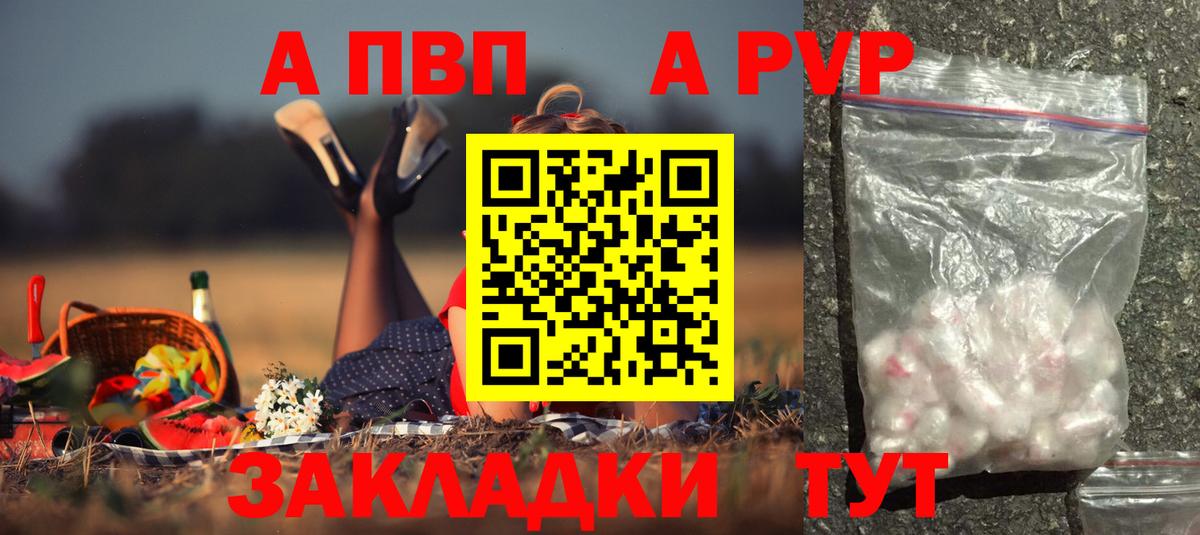 А ПВП VHQ Самара