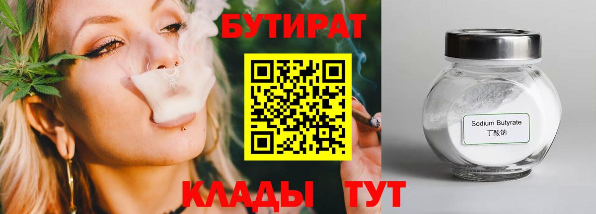Бутират жидкий экстази Самара