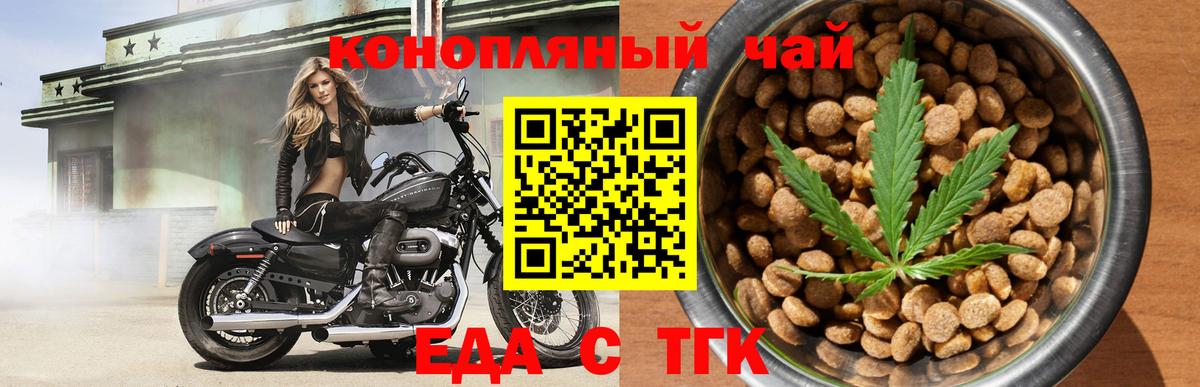 Самара  Печенье с ТГК конопля  Вход с VPN 