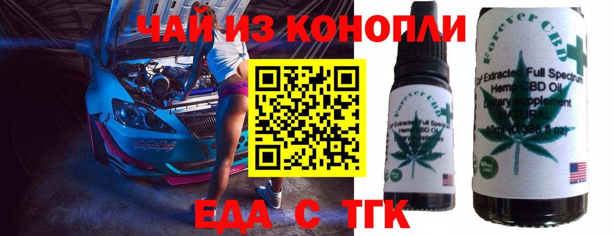 Еда ТГК конопля Самара
