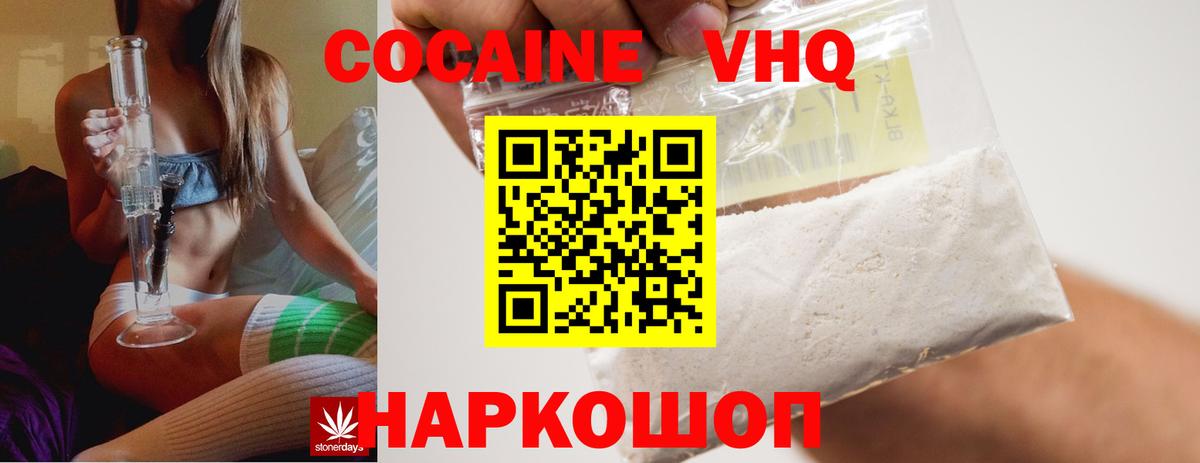 Кокаин Боливия  КОКАИН VHQ  Вход с VPN  Самара 