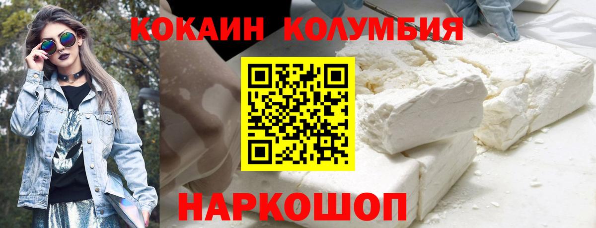 КОКАИН Fish Scale Самара