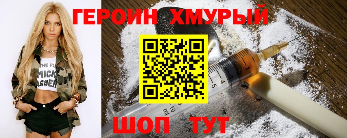 Самара  ГЕРОИН  Вход с VPN  ГЕРОИН афганец 