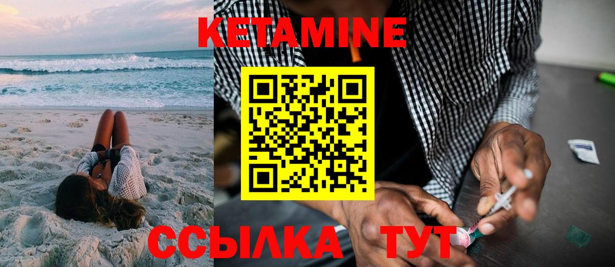 Самара  Кетамин VHQ  Вход с VPN  КЕТАМИН VHQ 