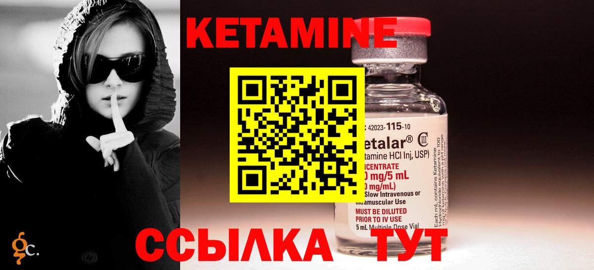 Кетамин VHQ Самара