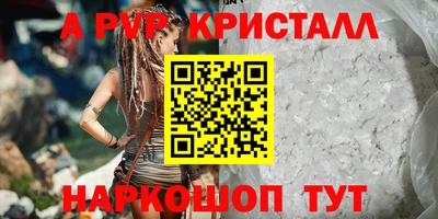 бошки Сланцы
