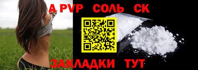 бошки Сланцы