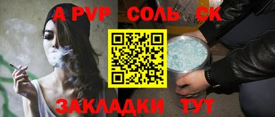 бошки Сланцы