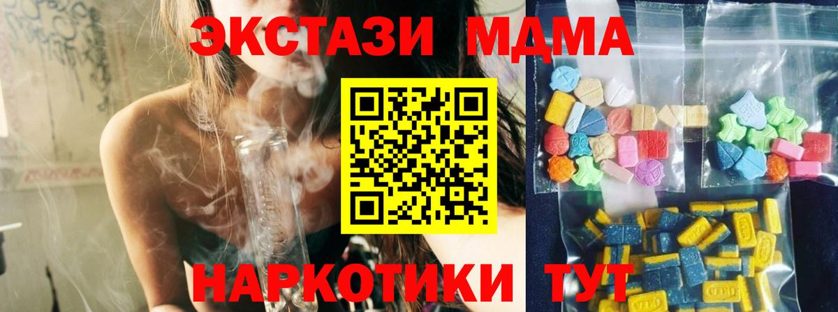 МДМА молли  Вход с VPN  Самара  МДМА молли 