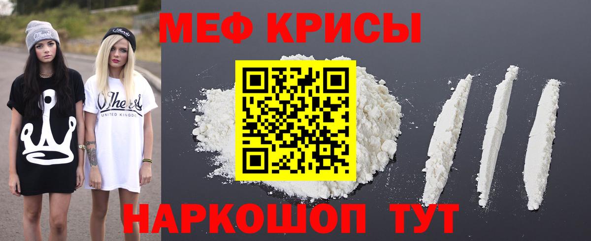 Меф кристаллы Самара